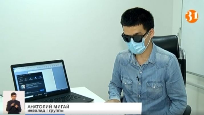 Кто наживается при госзакупках ноутбуков для незрячих в Алматы